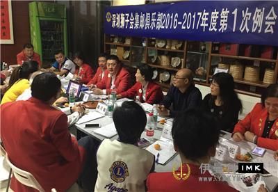 The first regular meeting of Shenzhen Lions Philately Club was held smoothly news 图1张